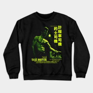 Taxi Driver - Robert De Niro Crewneck Sweatshirt